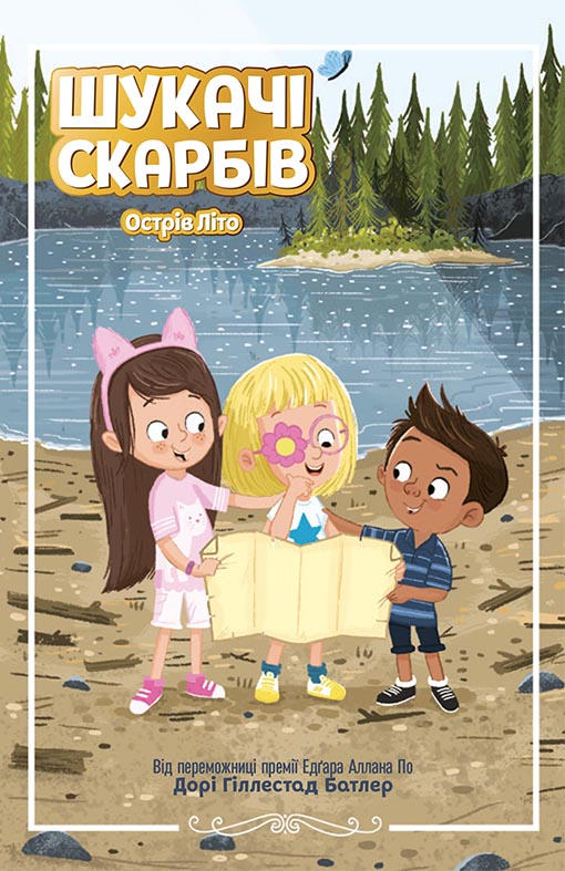 Острів Літо