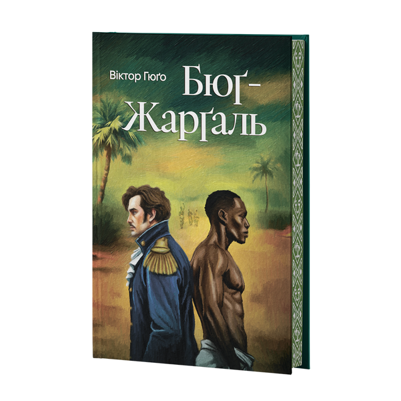 Бюґ-Жерґаль