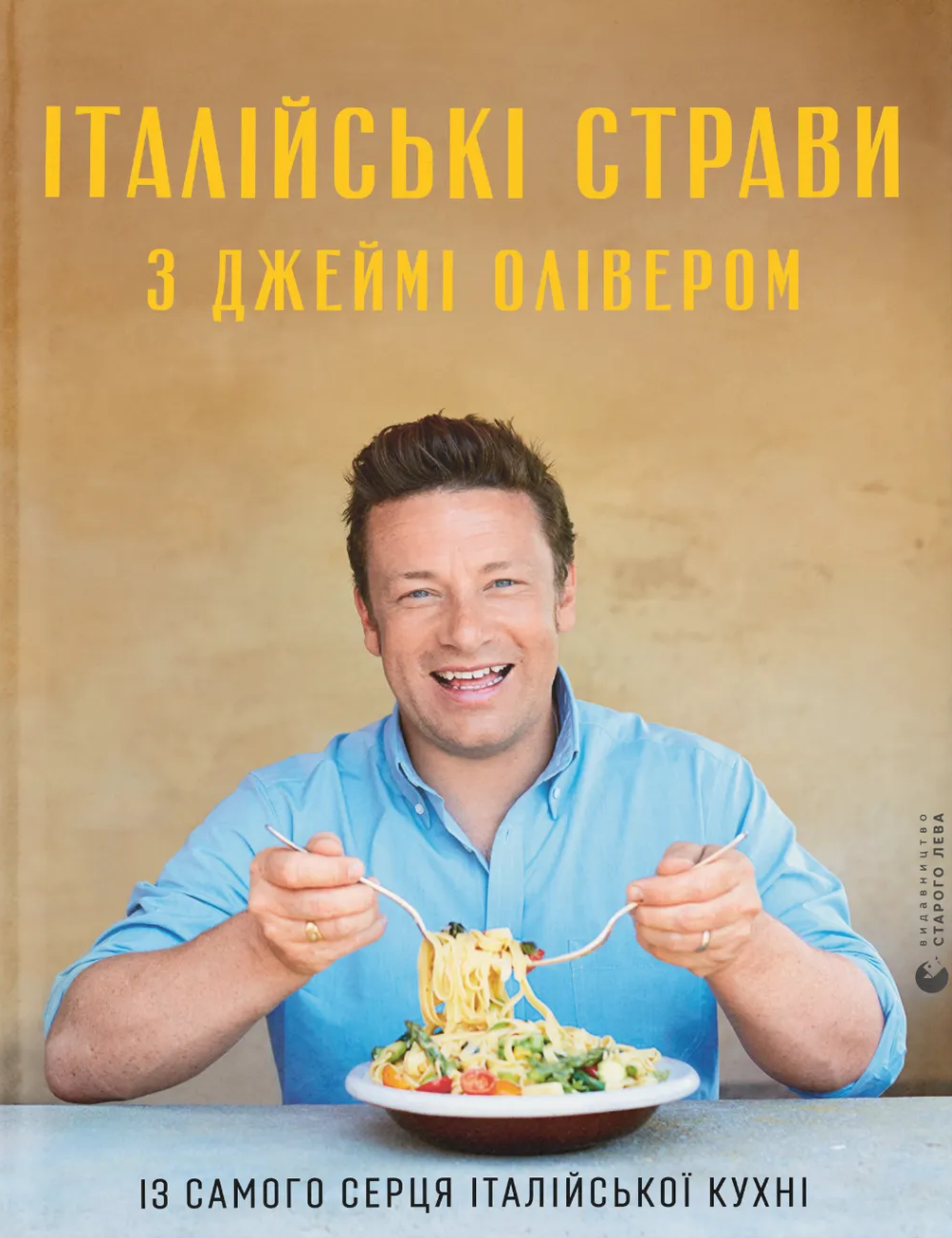 Італійські страви з ом