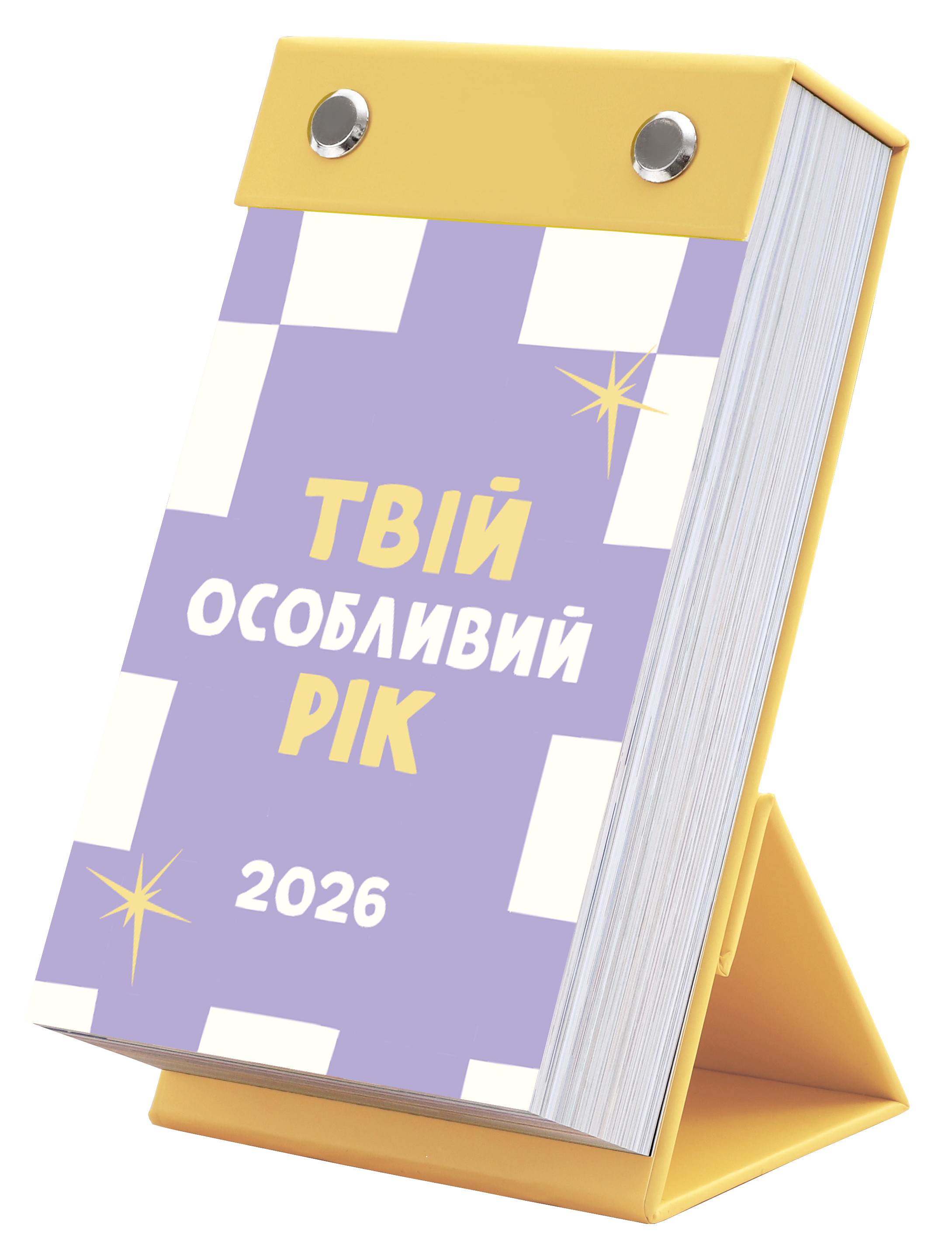 Календар "Твій особливий рік 2026" (класичний)
