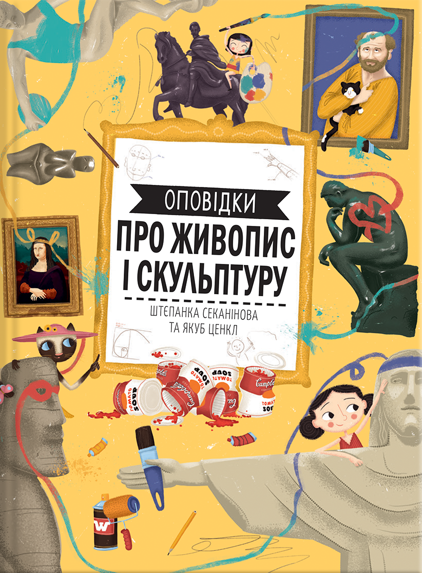 Оповідки про живопис і скульптуру