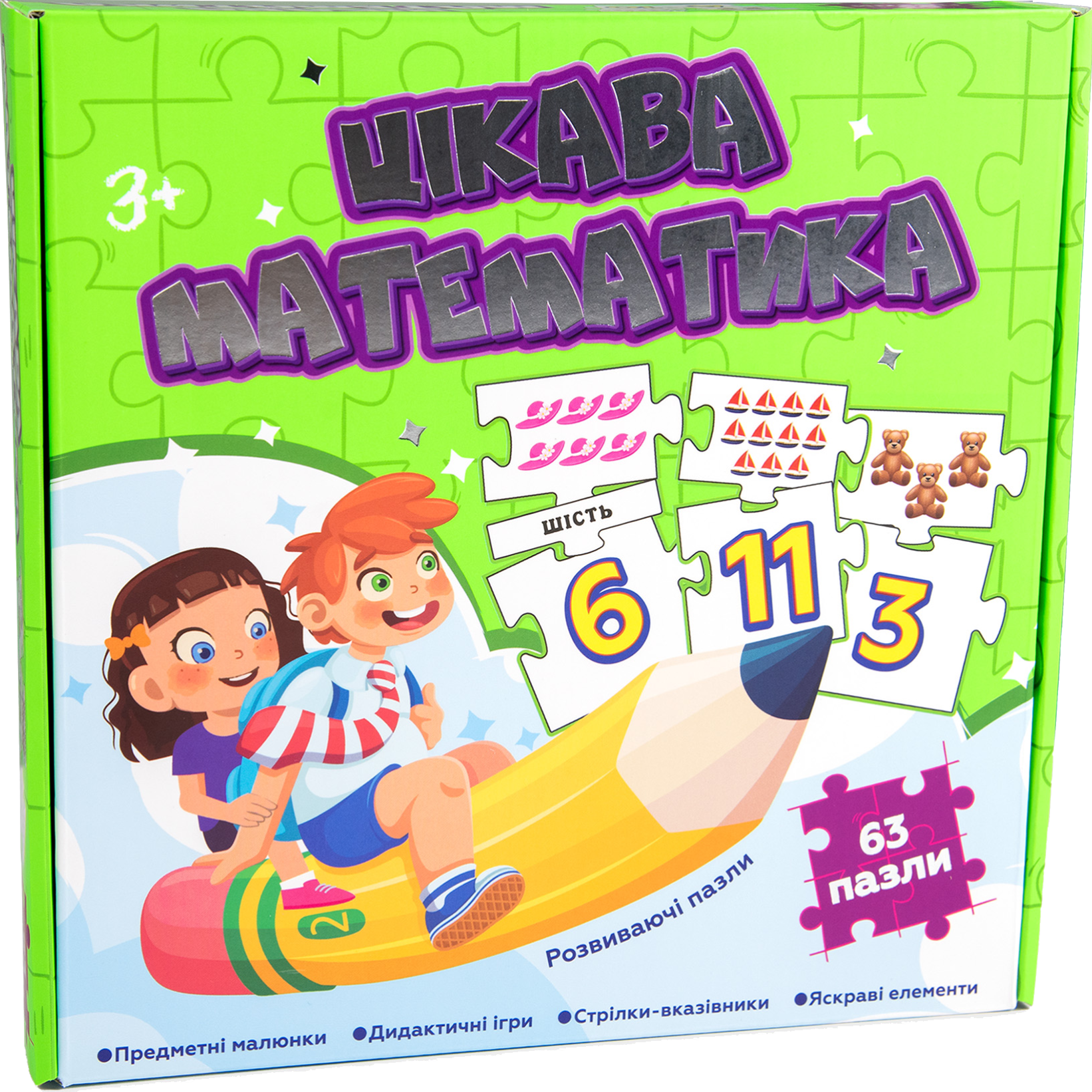 Пазли "Цікава математика"