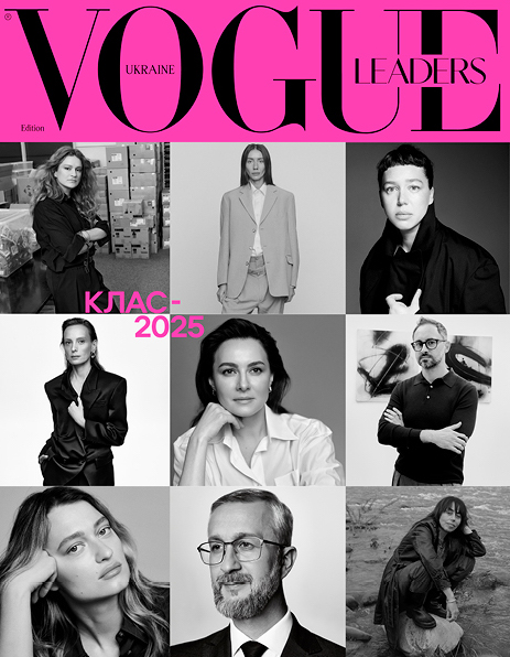 Vogue Ukraine Edition Leaders 2025