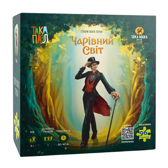 Пазли "Чарівний світ. Пан"