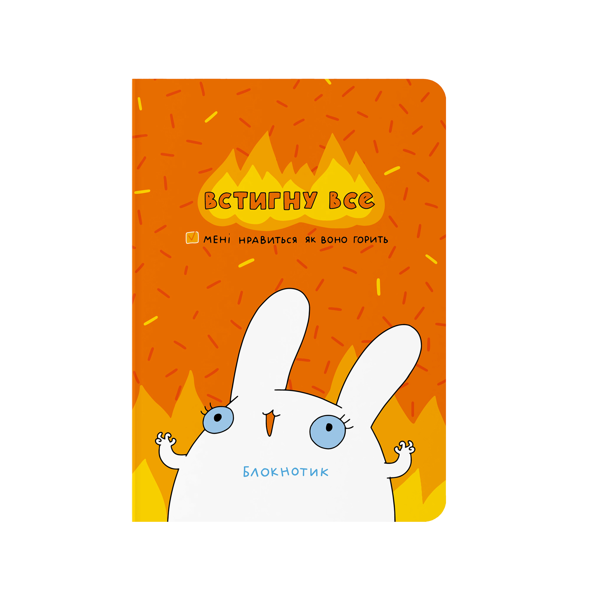 Блокнот в крапку "Встигнути все"