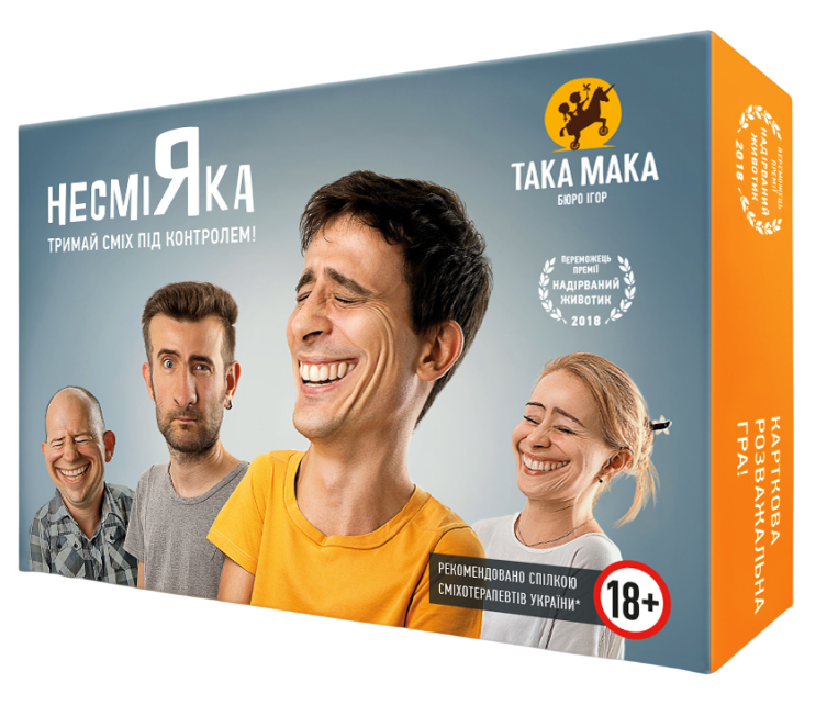 Гра настільна "Несміяка 18+"