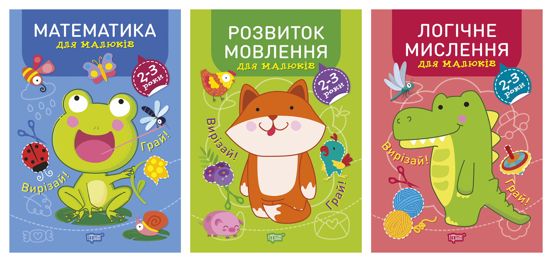 Професор з пелюшок. Комплект 1