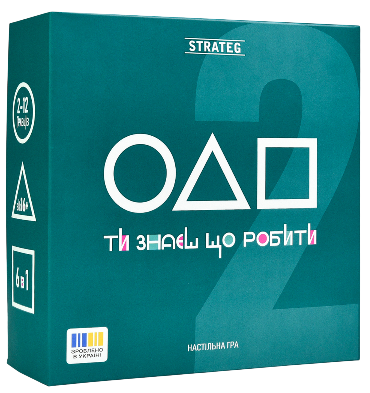 Настільна гра "Ти знаєш що робити 2"