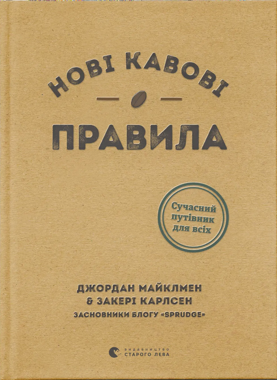 Нові кавові правила