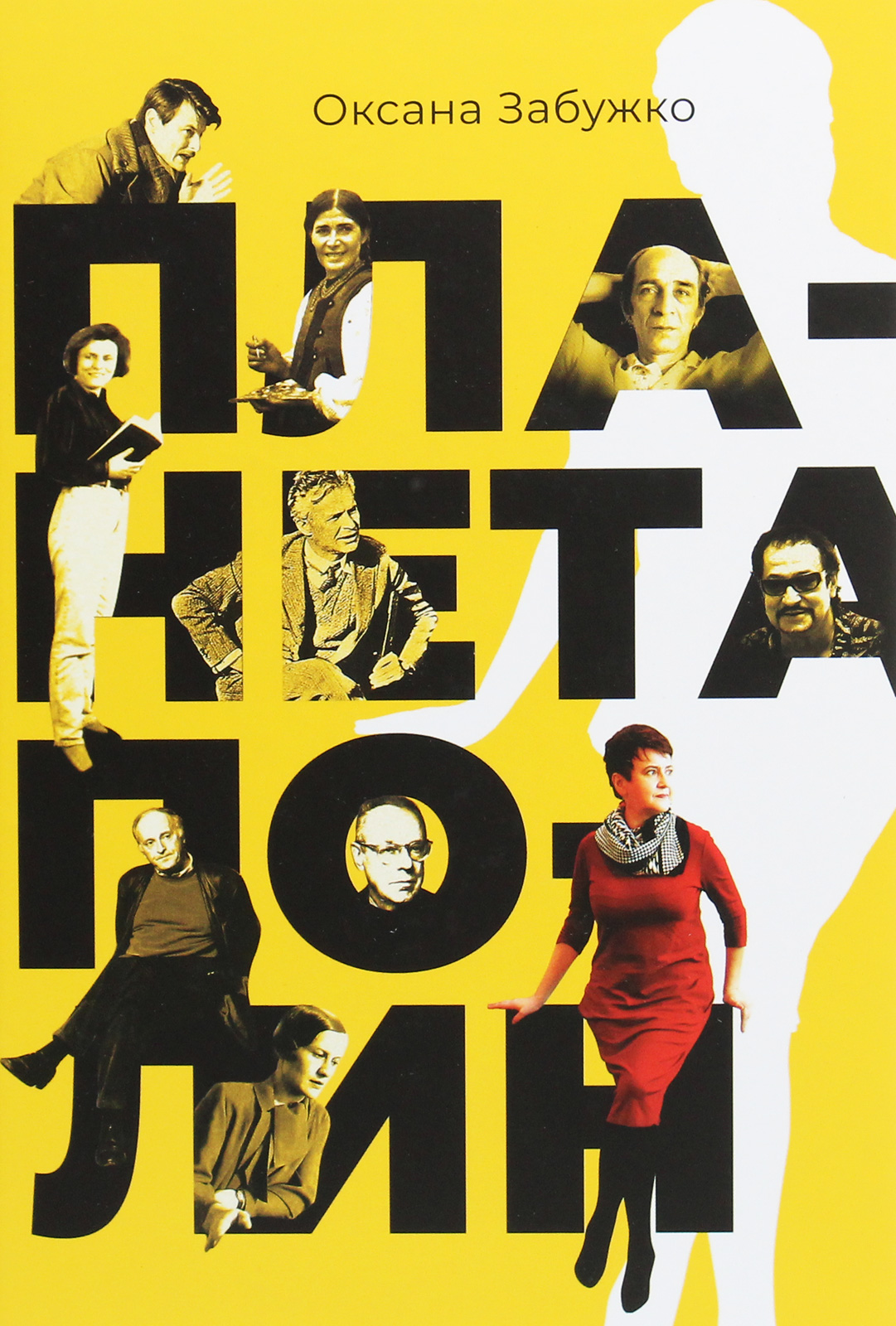 Планета Полин