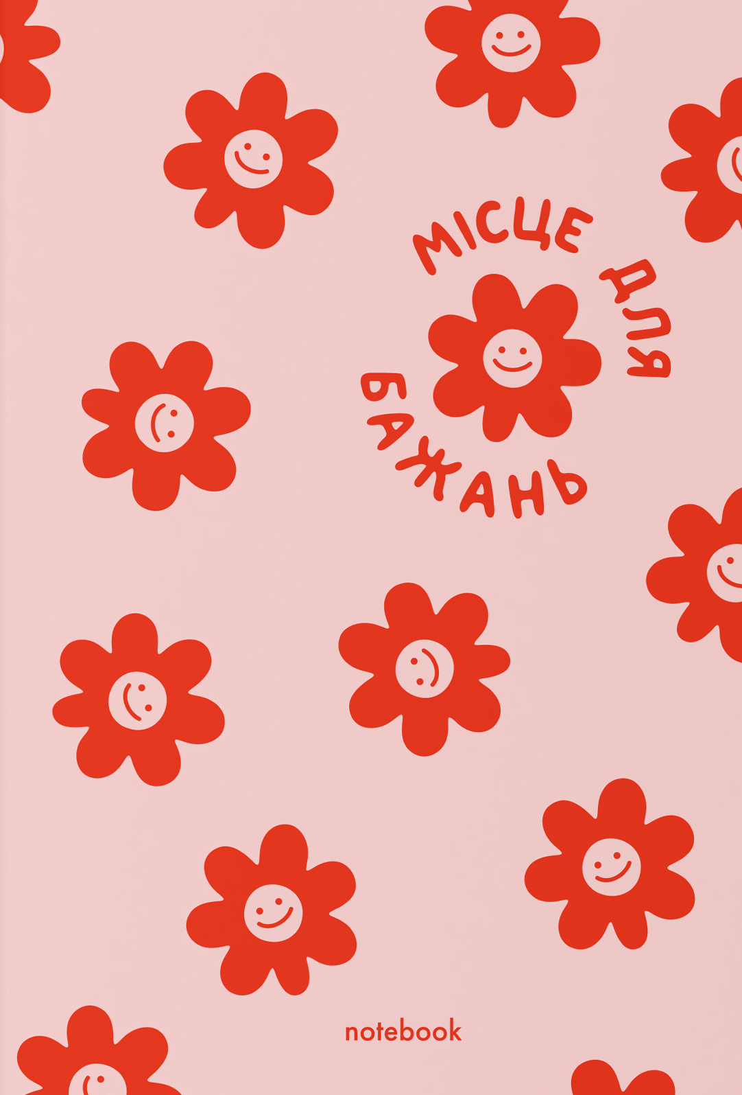 Блокнот "Для бажань" рожевий