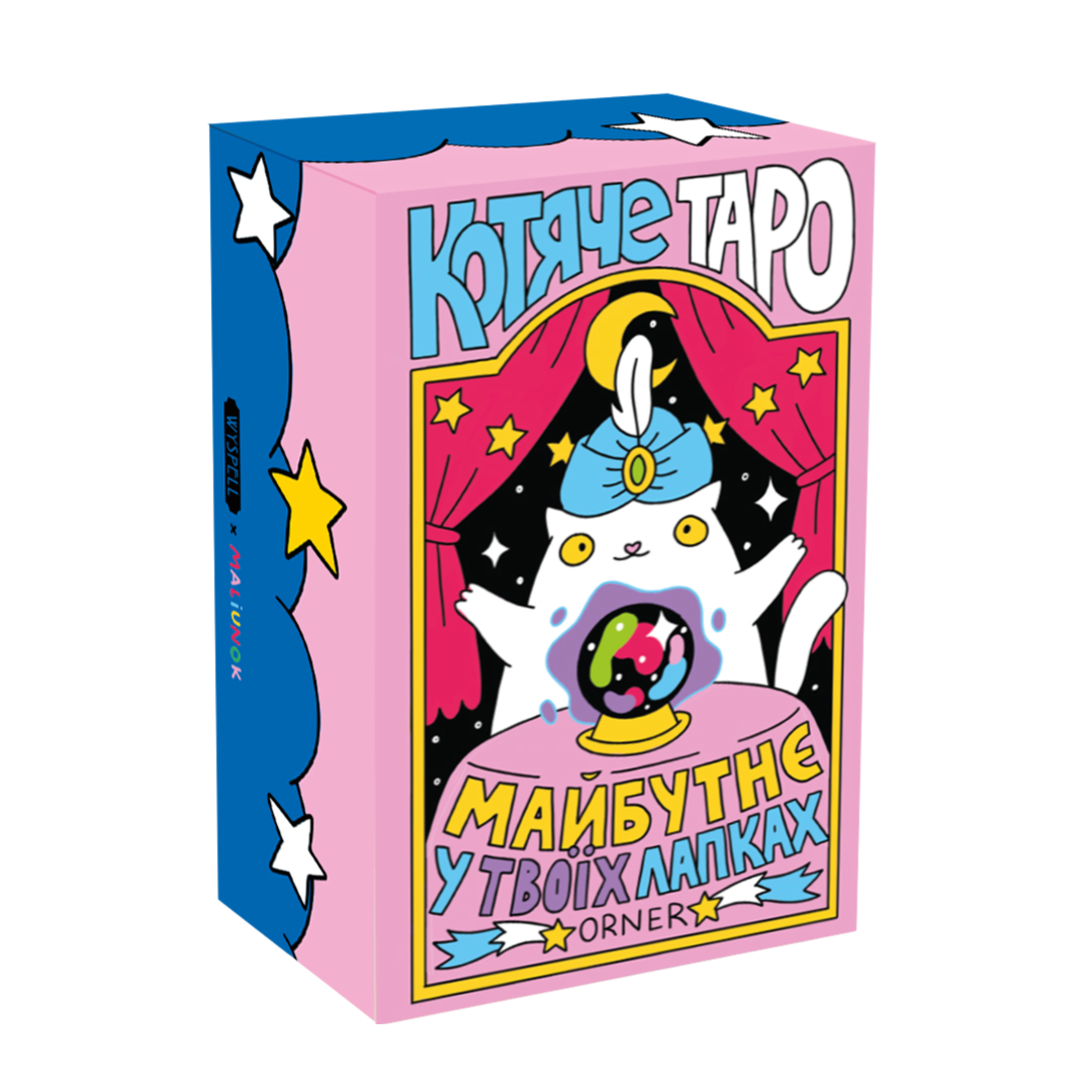 Карти Таро "Котяче таро"