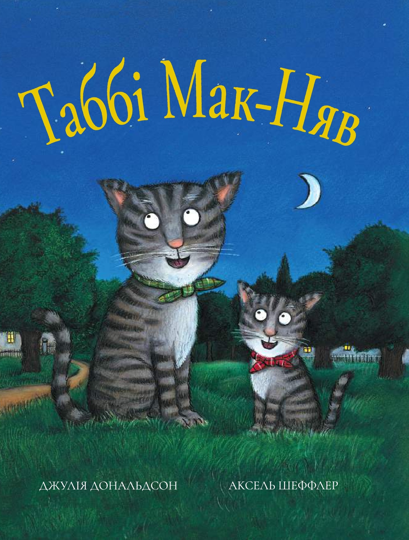 Таббі Мак-Няв