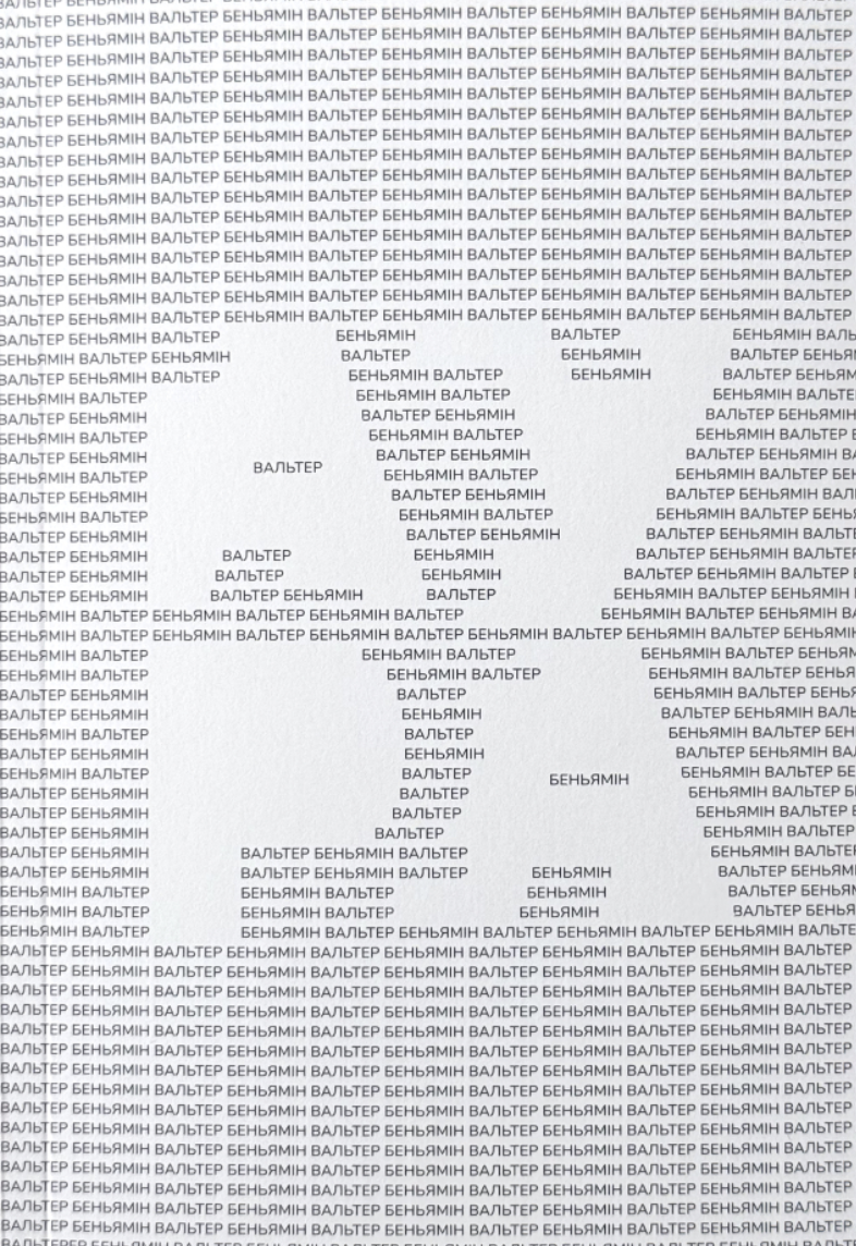 Аура. Чотири есеї про фотографію