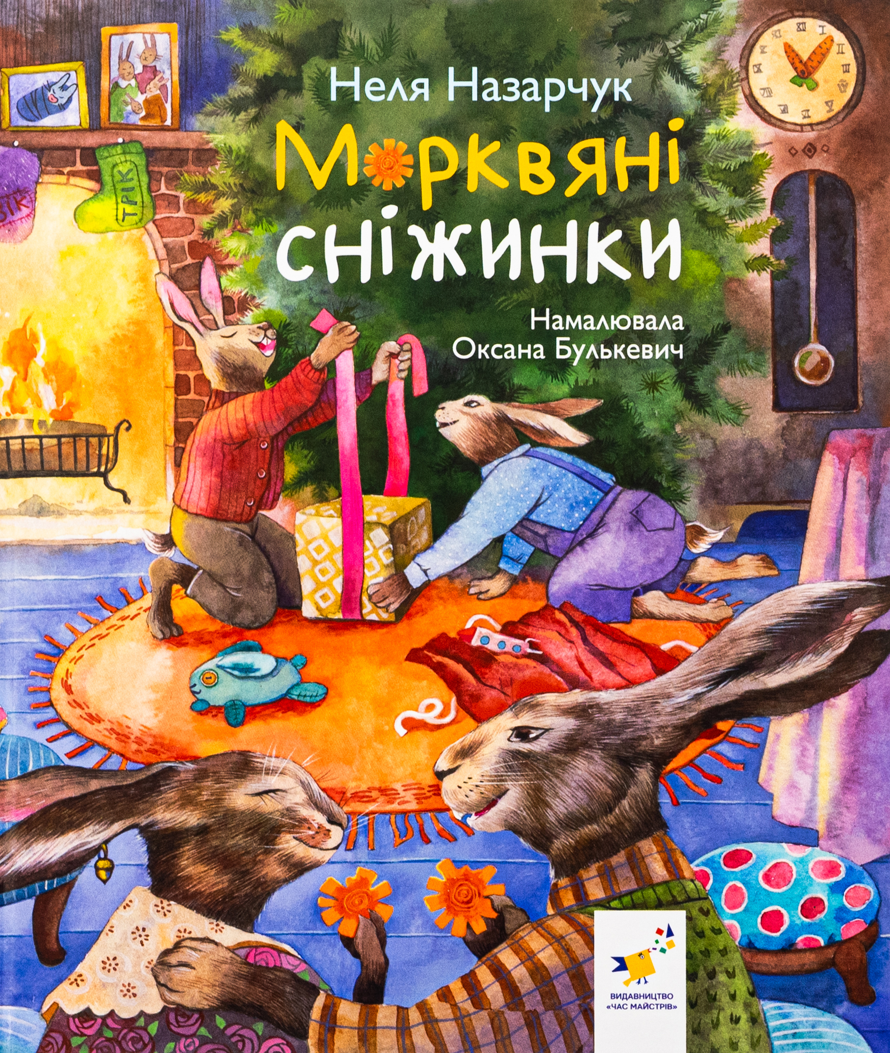 Морквяні сніжинки