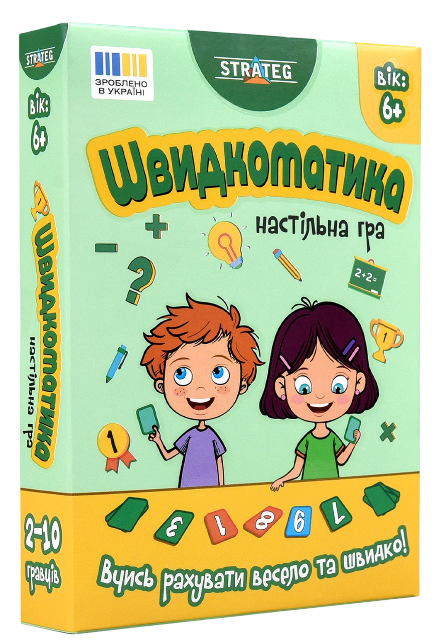 Настільна гра "Швидкоматика"