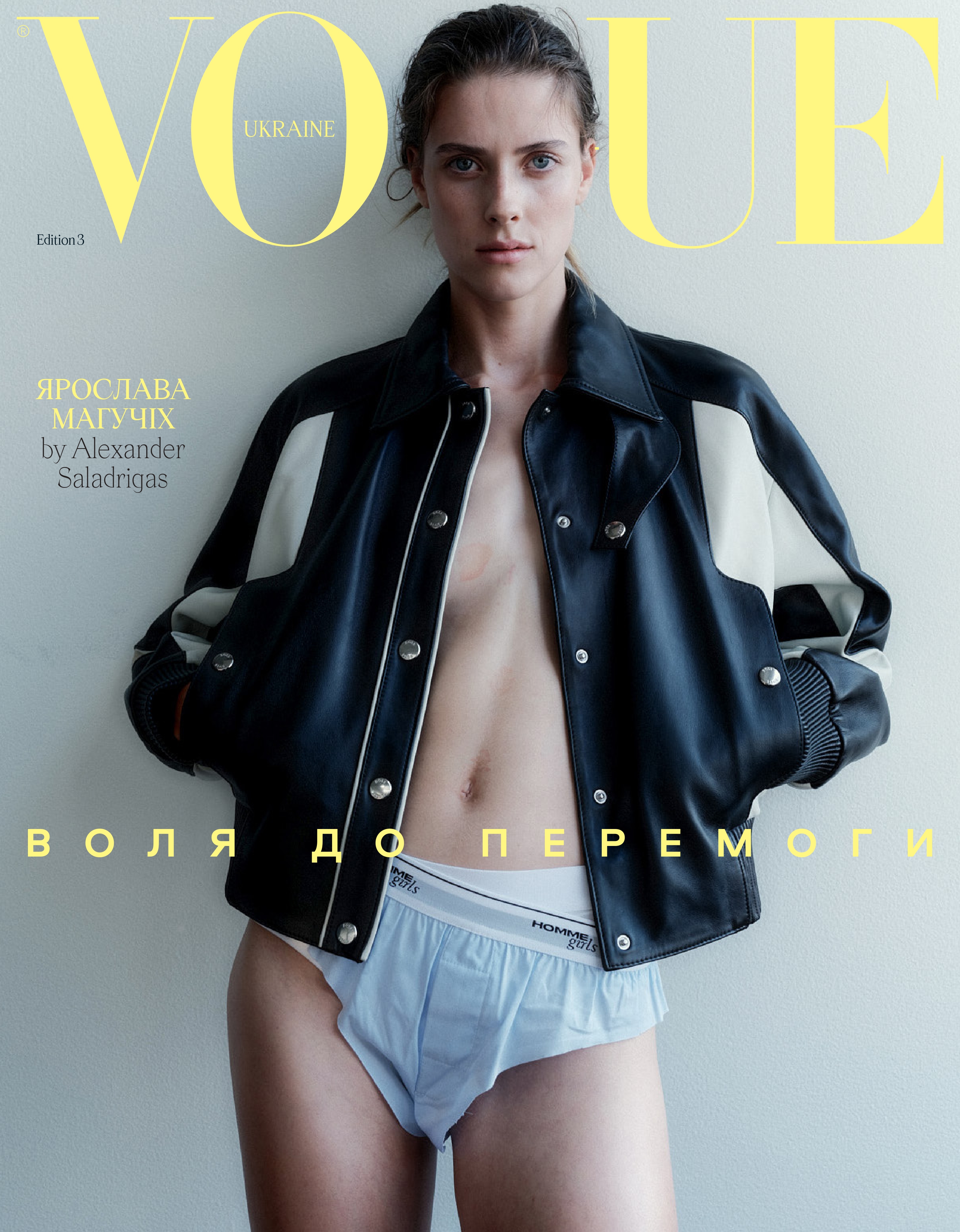 Vogue Ukraine Edition №3 осінь 2023