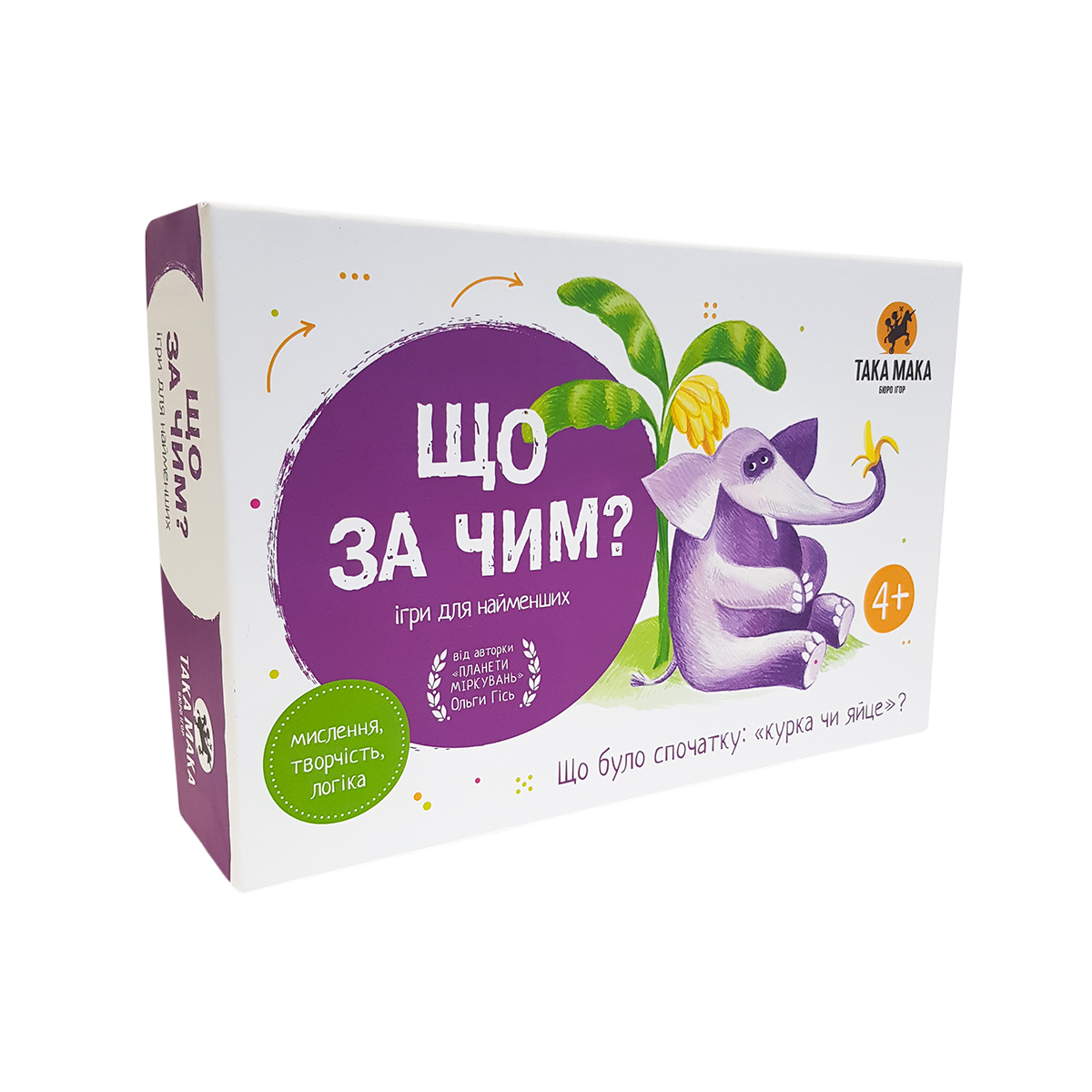 Гра настільна "Що за чим"