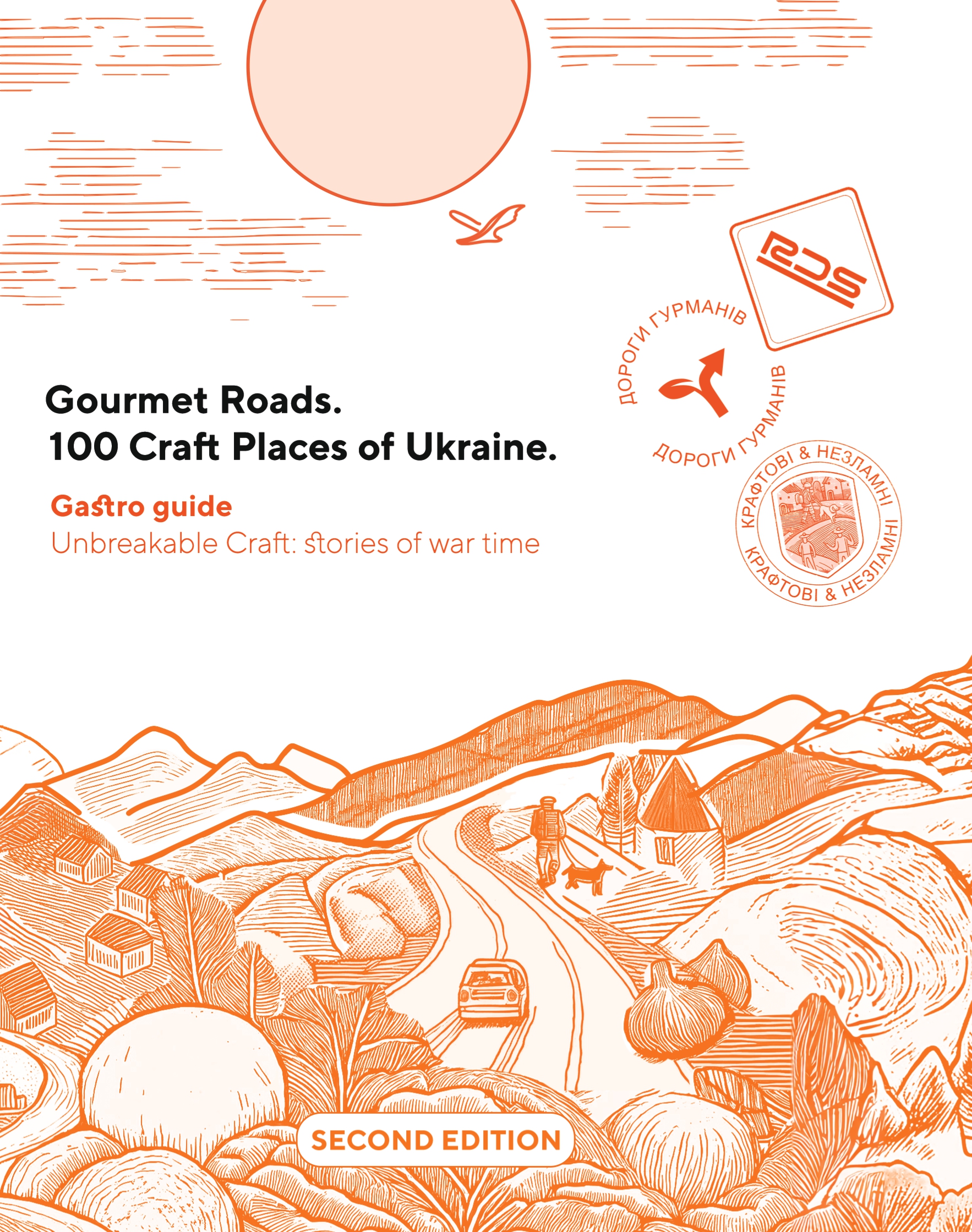 Gourmet Roads. 100 Craft Places of Ukraine