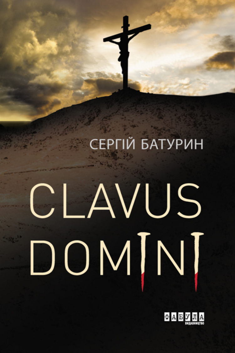 Clavus Domini