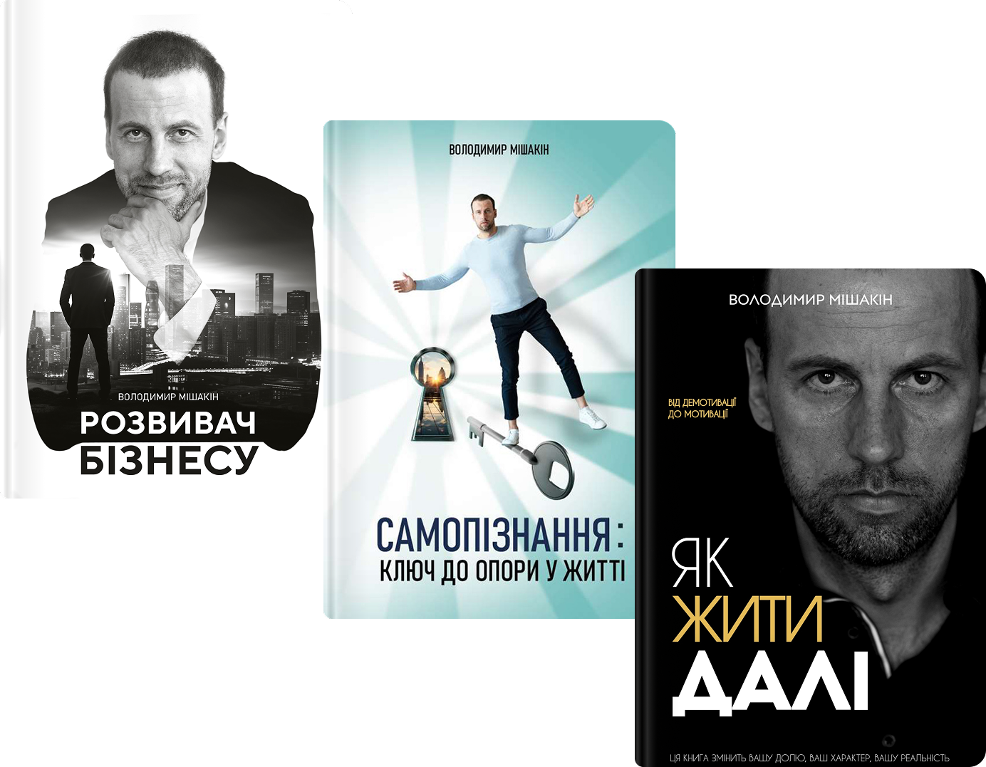 Розвивач Бізнесу. Самопізнання: ключ до опори у житті....