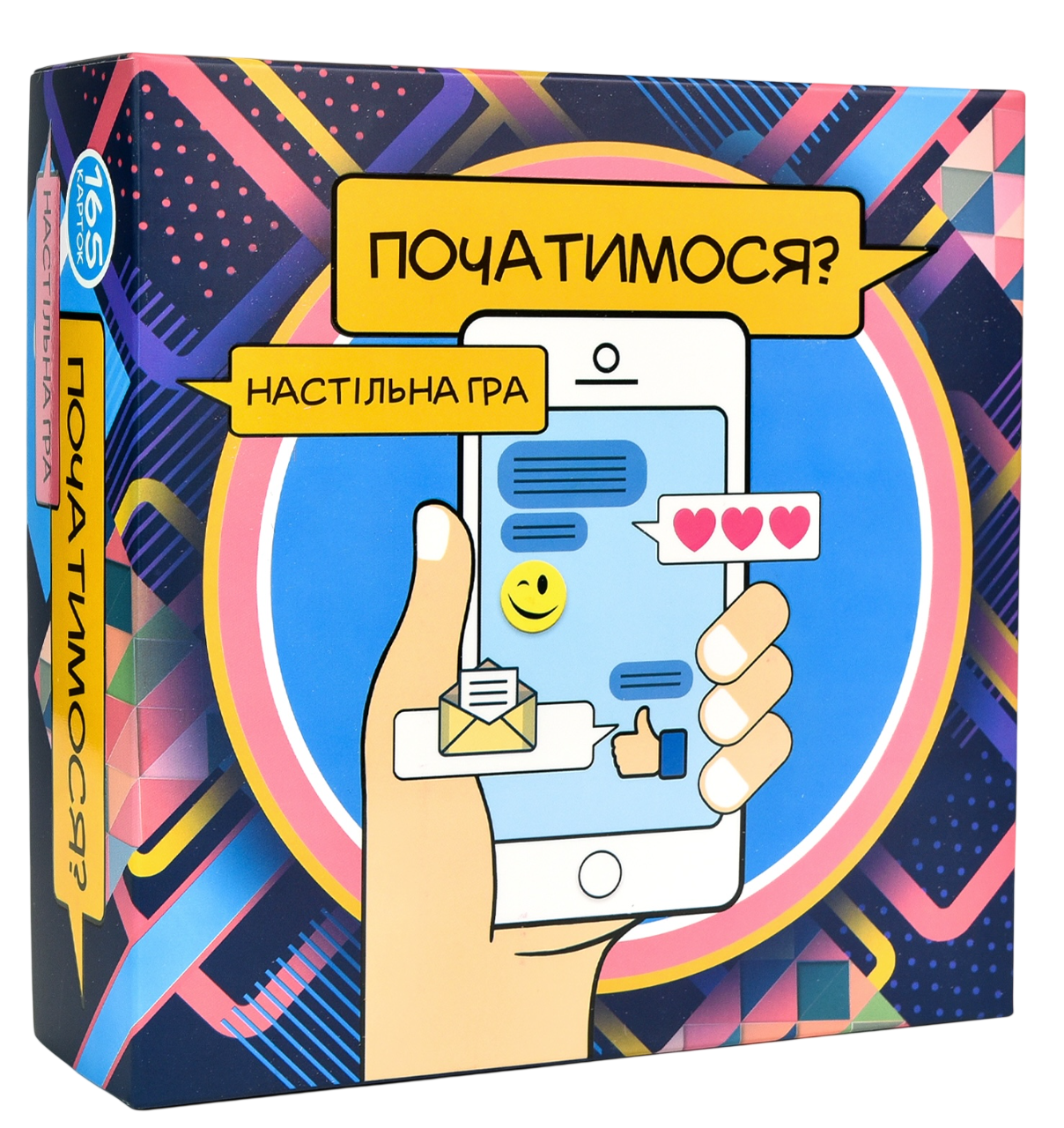 Настільна гра "Початимося?"