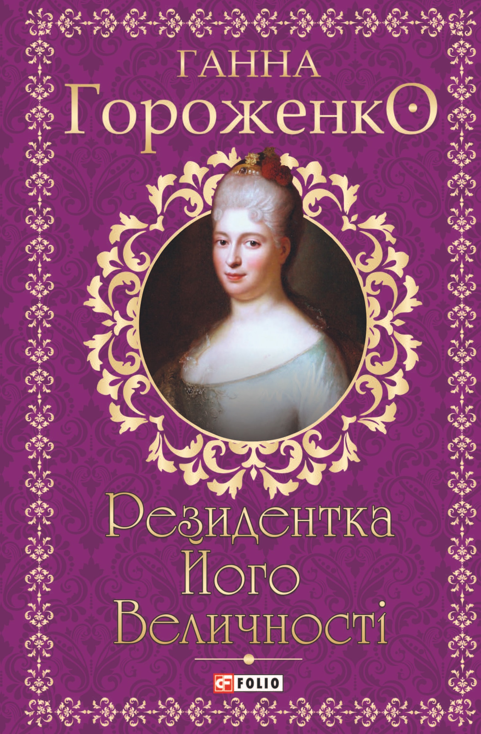 Лицарка Корони