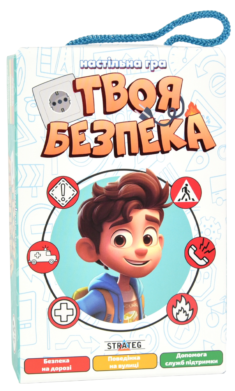 Настільна гра "Твоя безпека"
