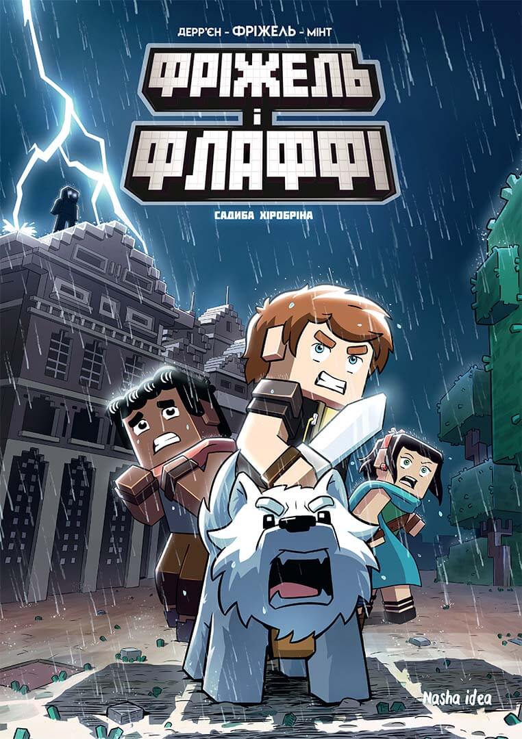 Садиба Хіробріна