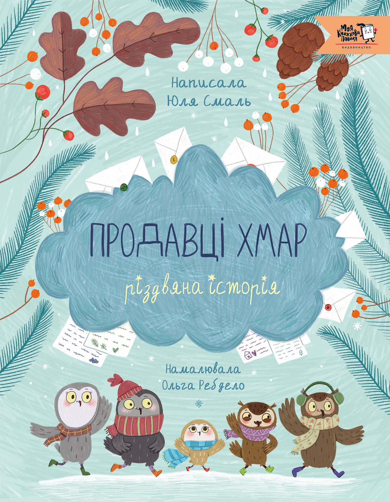 Продавці хмар