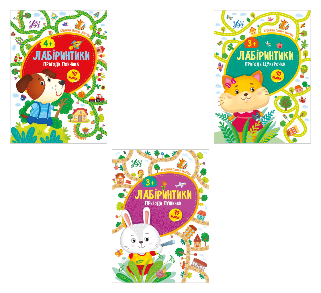 Лабіринтики