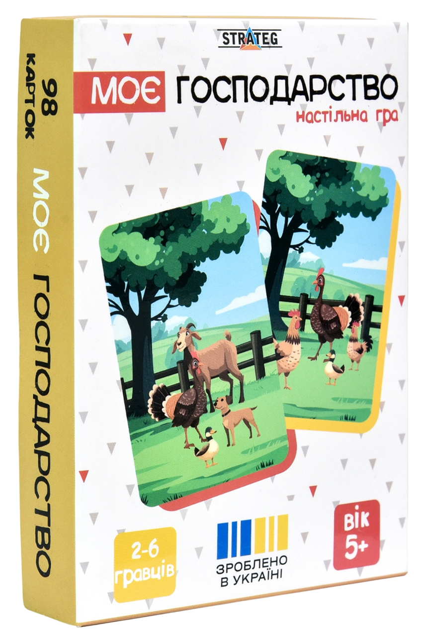 Настільна гра "Моє господарство"