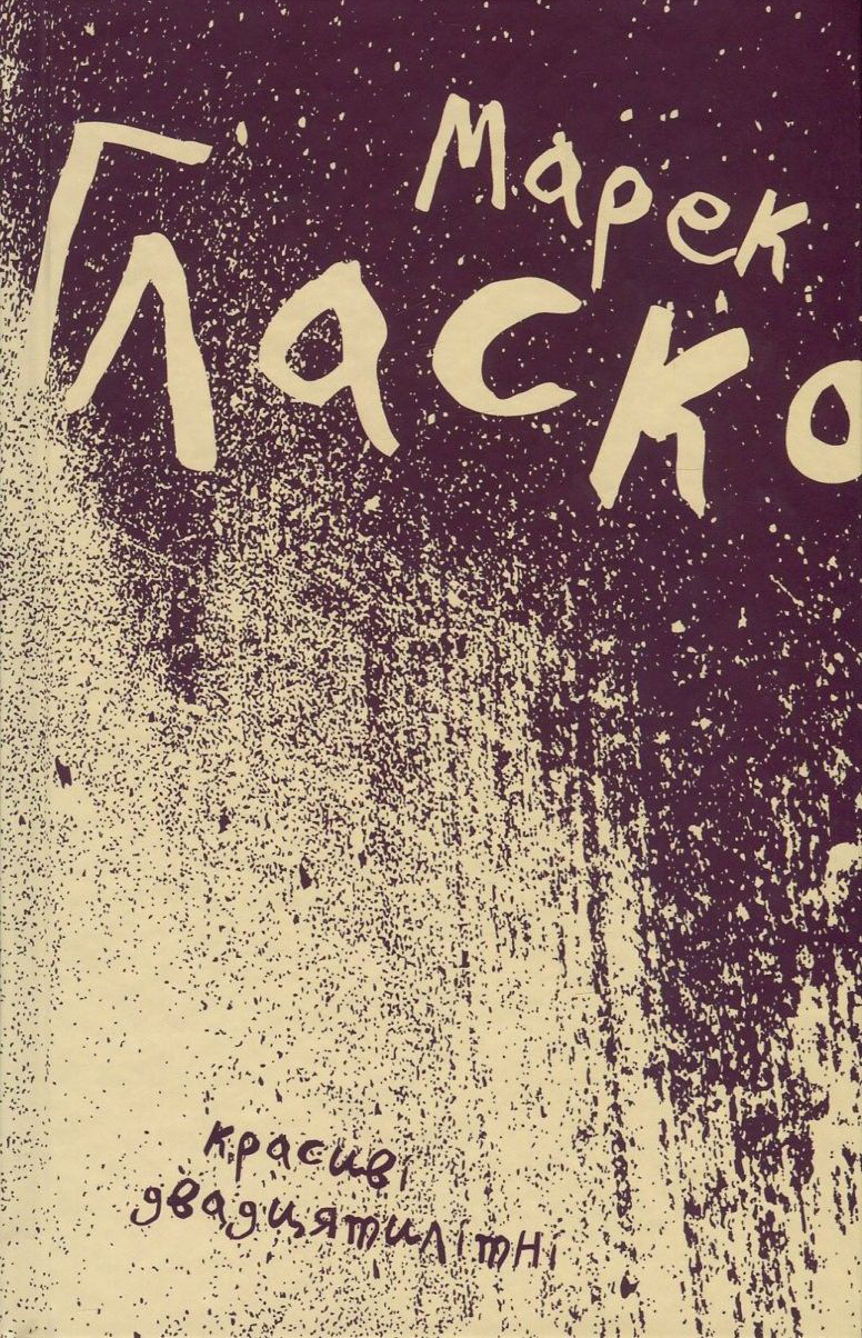 Красиві двадцятилітні