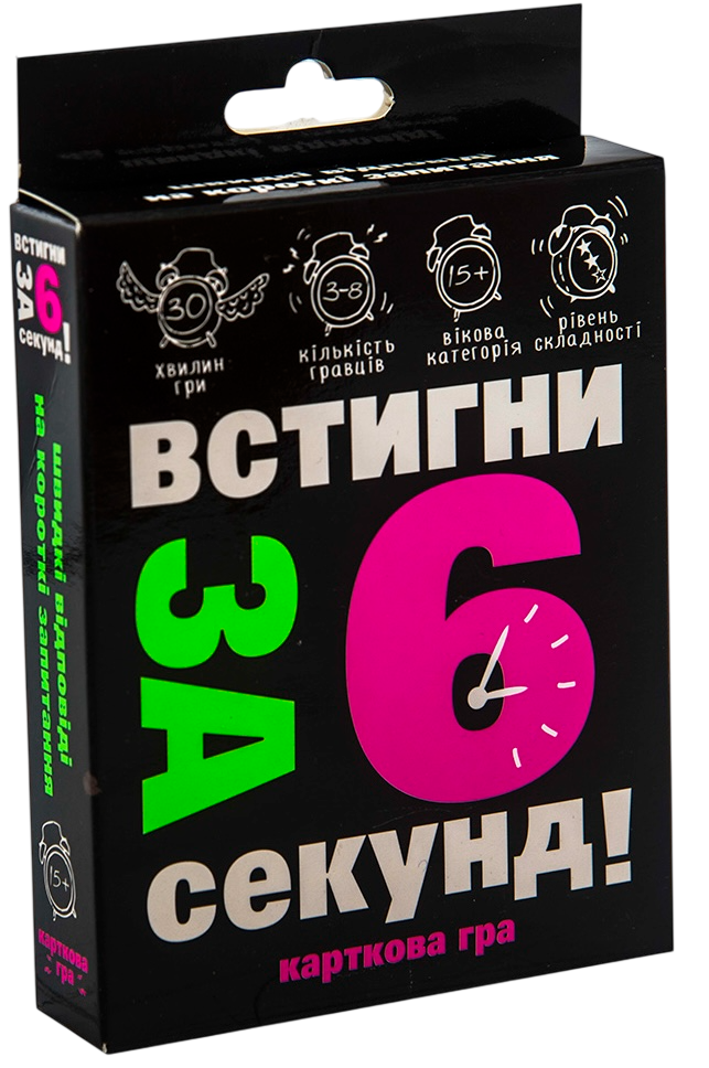 Карткова гра "Встигни за 6 секунд" 15+