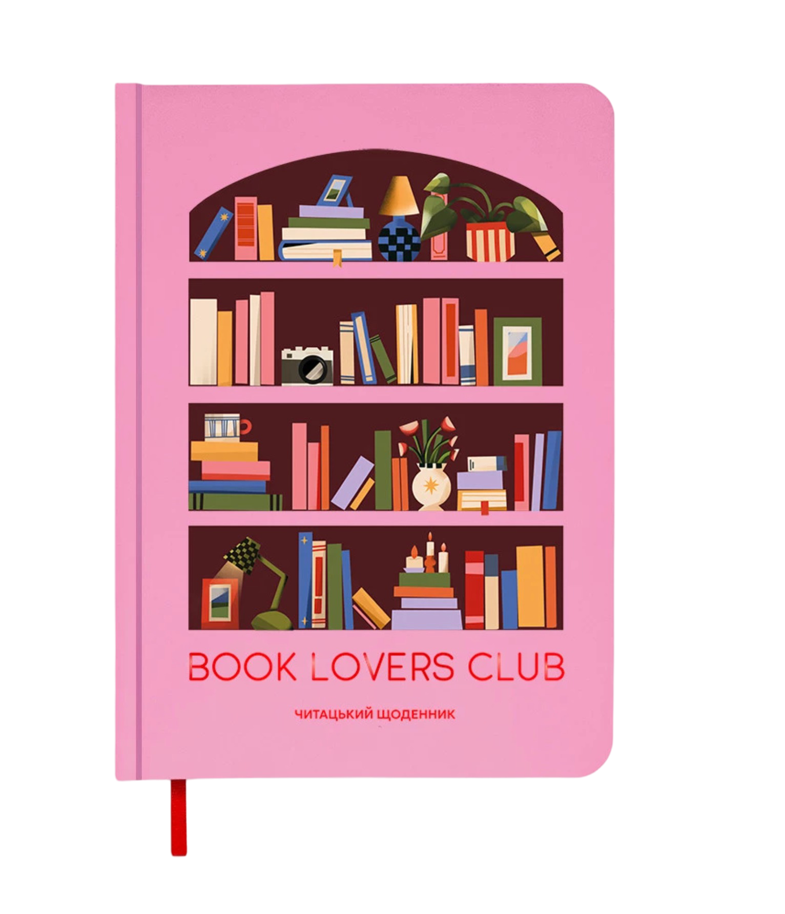 Щоденник читацький "Book lovers club" рожевий