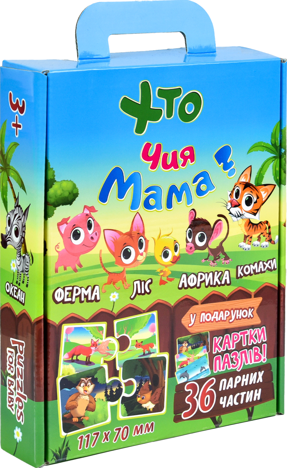 Пазли "Хто чия мама?"