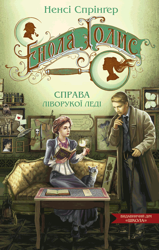 Енола Голмс. Справа ліворукої леді