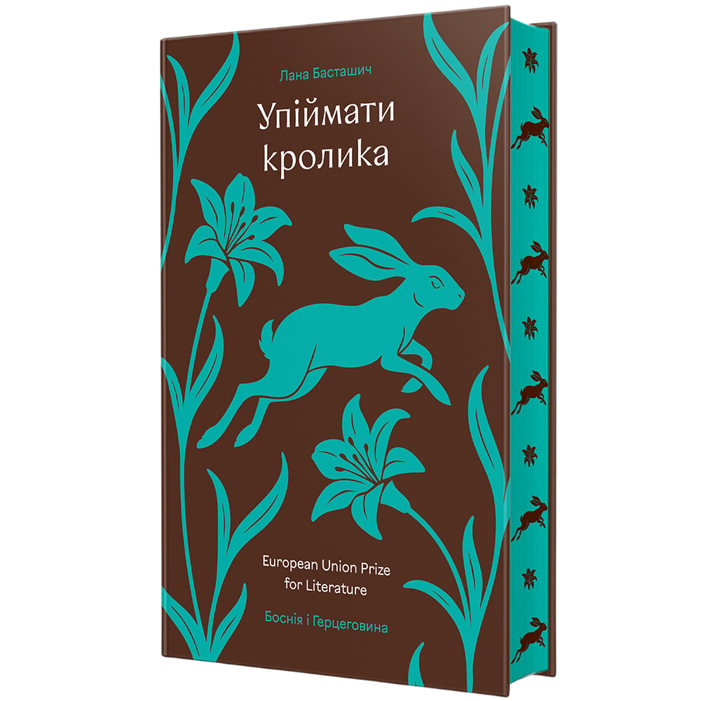 Упіймати кролика