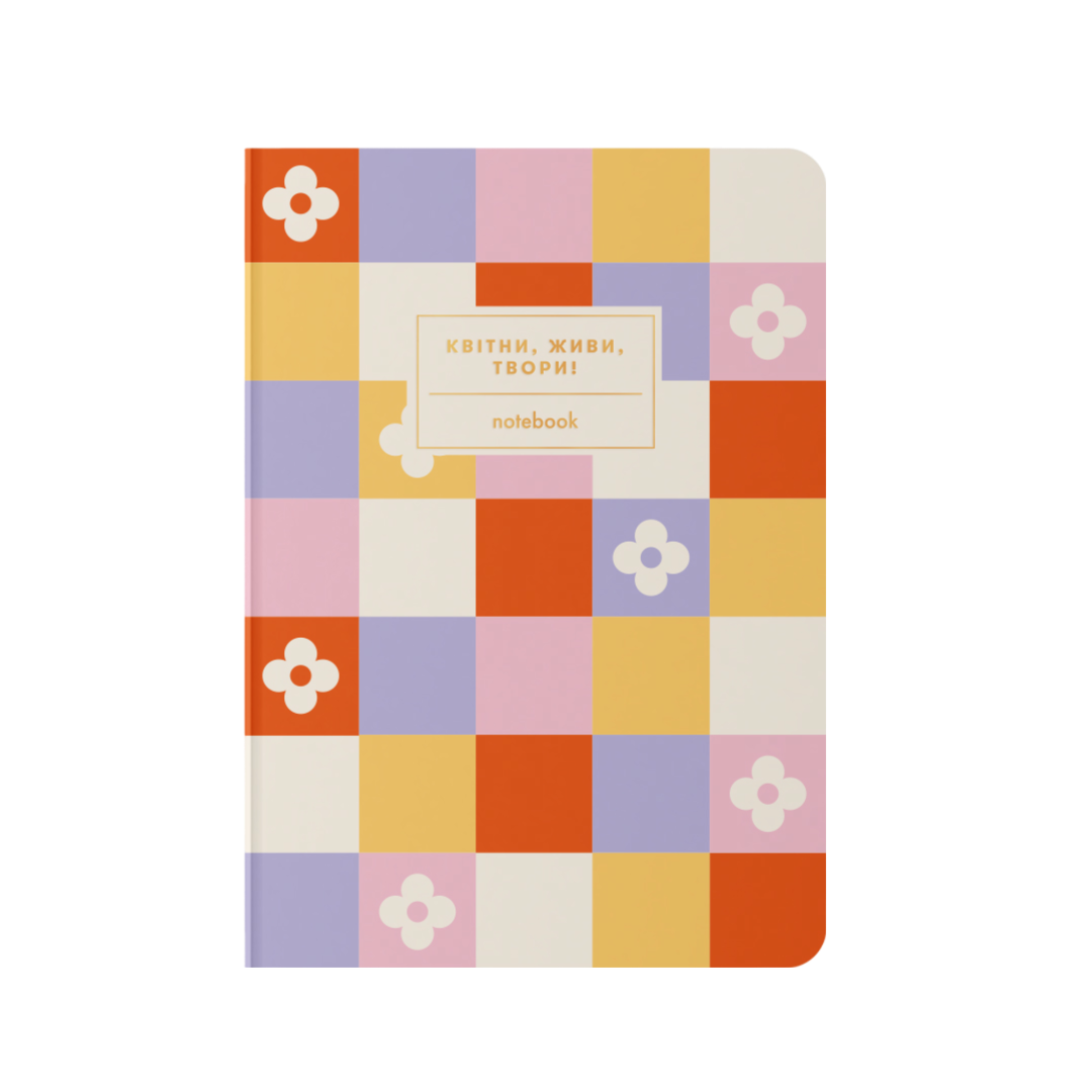 Блокнот "Квітни, живи, твори!" барвистий