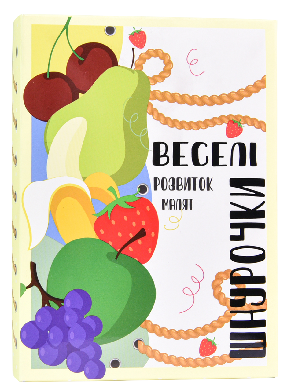 Настільна гра "Веселі шнурочки. Фрукти"