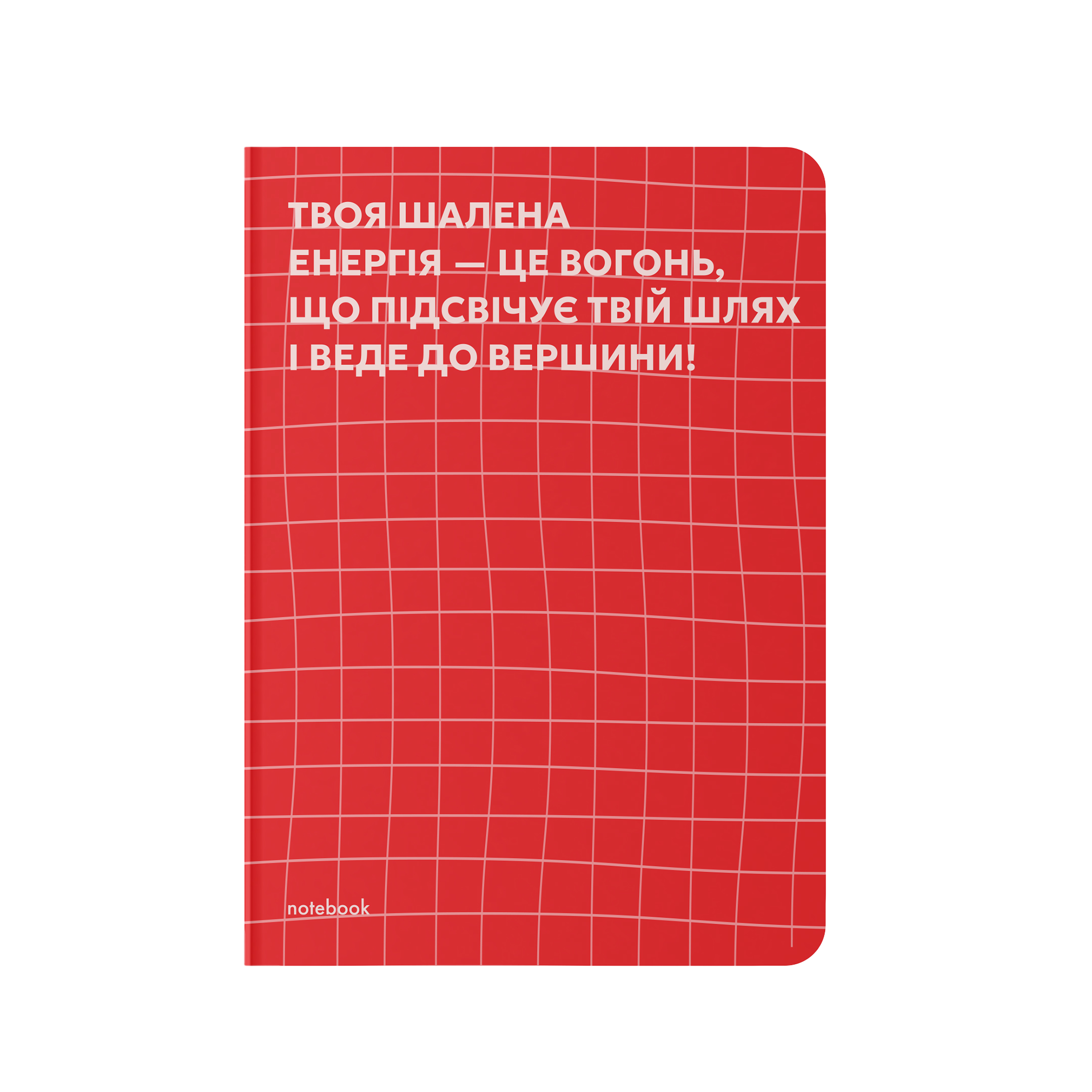 Блокнот в крапку "Твоя мотивація" червоний