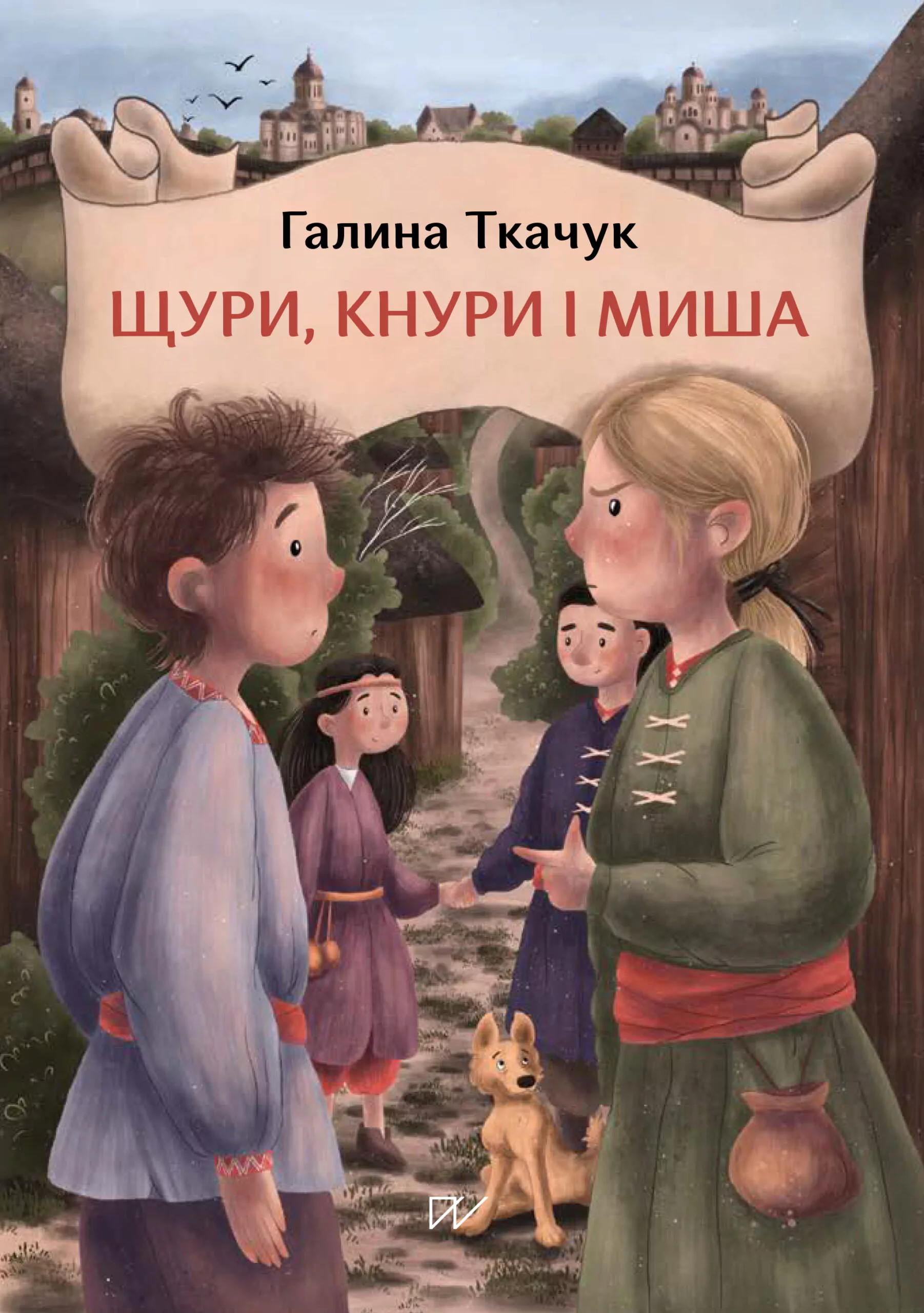 Щури, кнури і миша