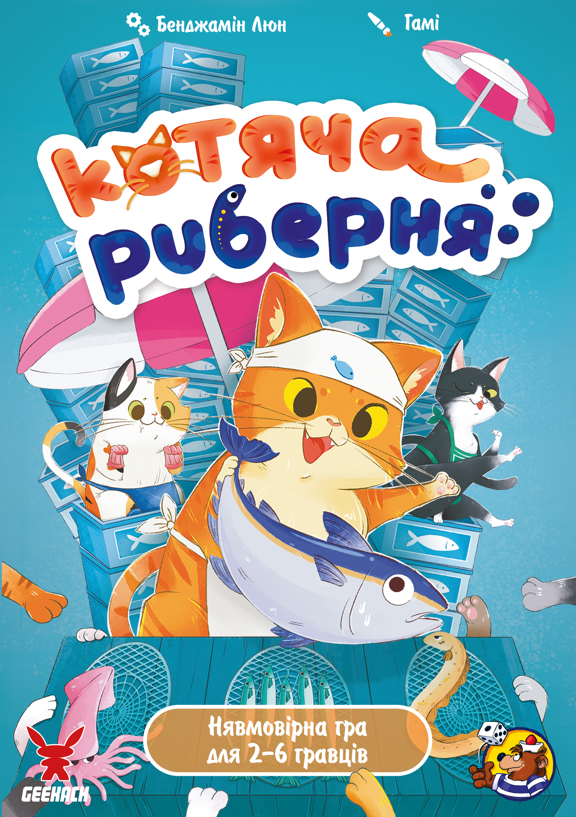Котяча риберня