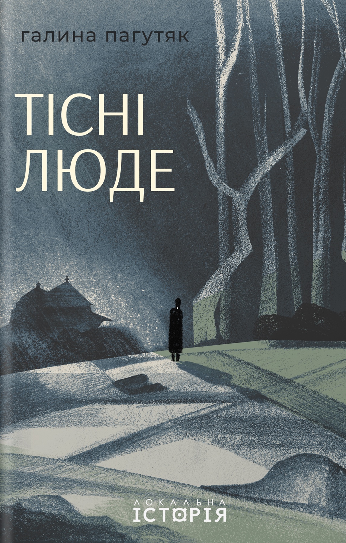 Путівник розгублених-містерія