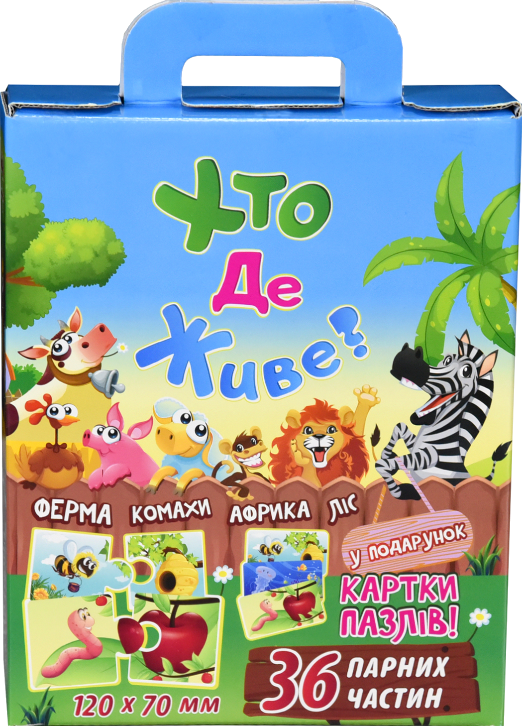 Пазли "Хто де живе?"