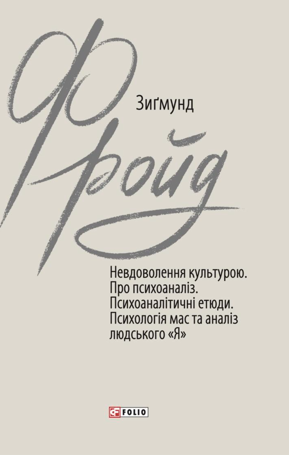 Невдоволення культурою