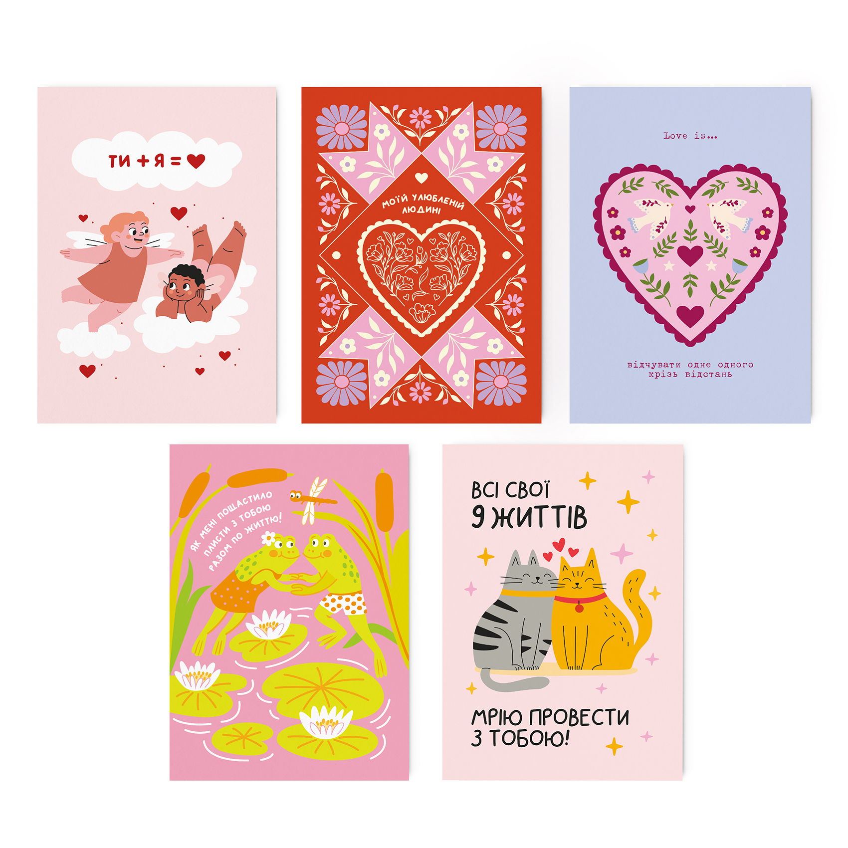 Набір листівок "With love" 5 шт