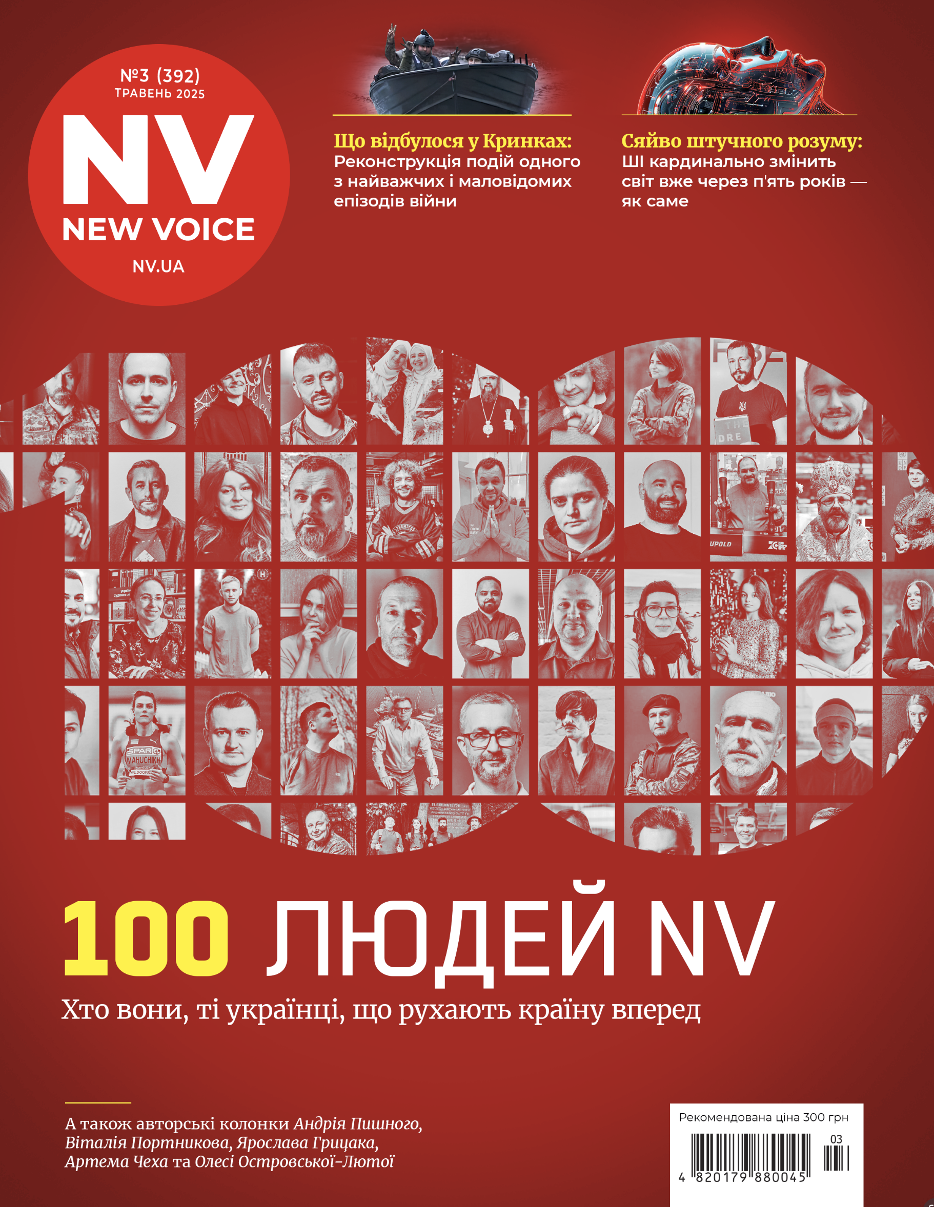 Книга Журнал New Voice (2025 № 03) (2025) купити на MEGOGO