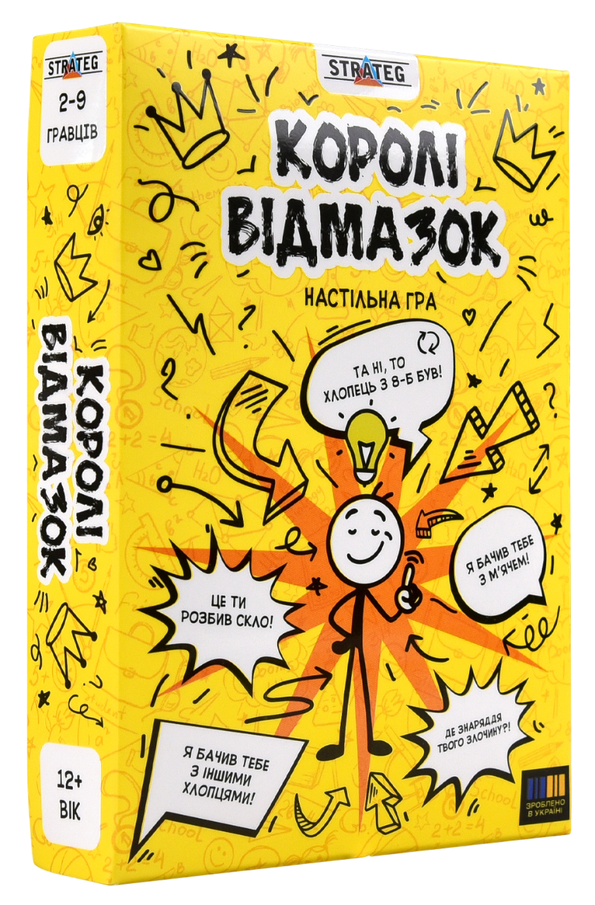 Настільна гра "Королі відмазок"