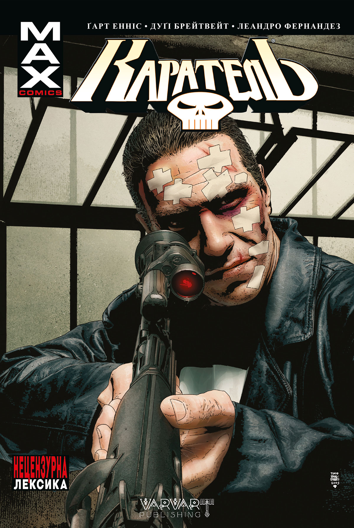 Каратель MAX. Том 2